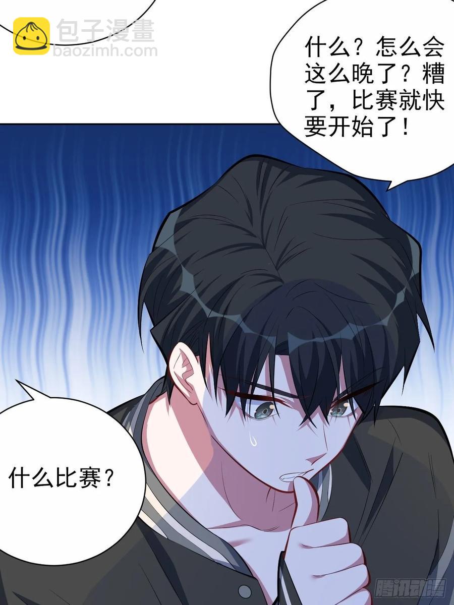 《岳父大人是老婆》41.叔叔回到十九岁（上） 第23页