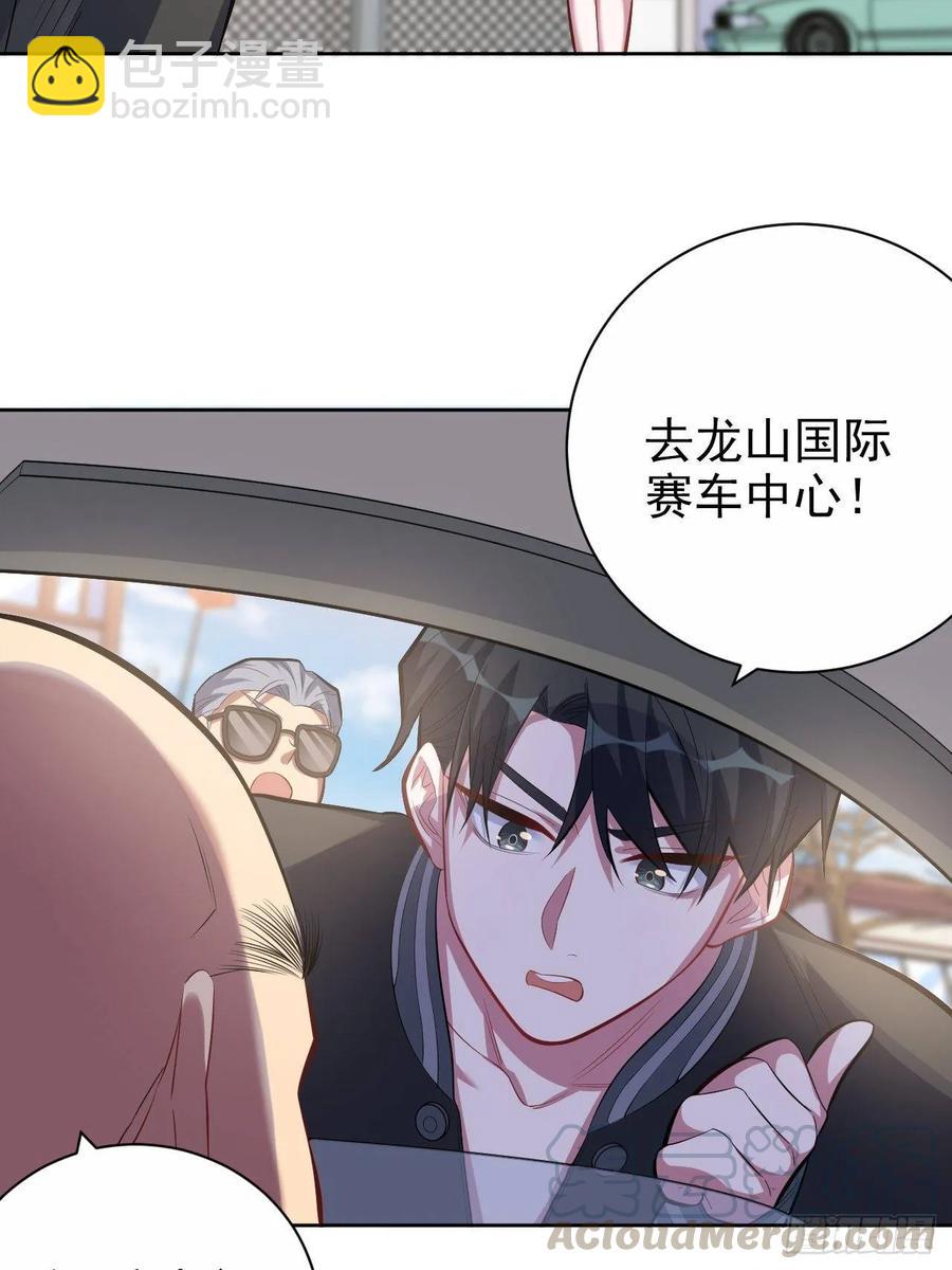 《岳父大人是老婆》41.叔叔回到十九岁（上） 第25页