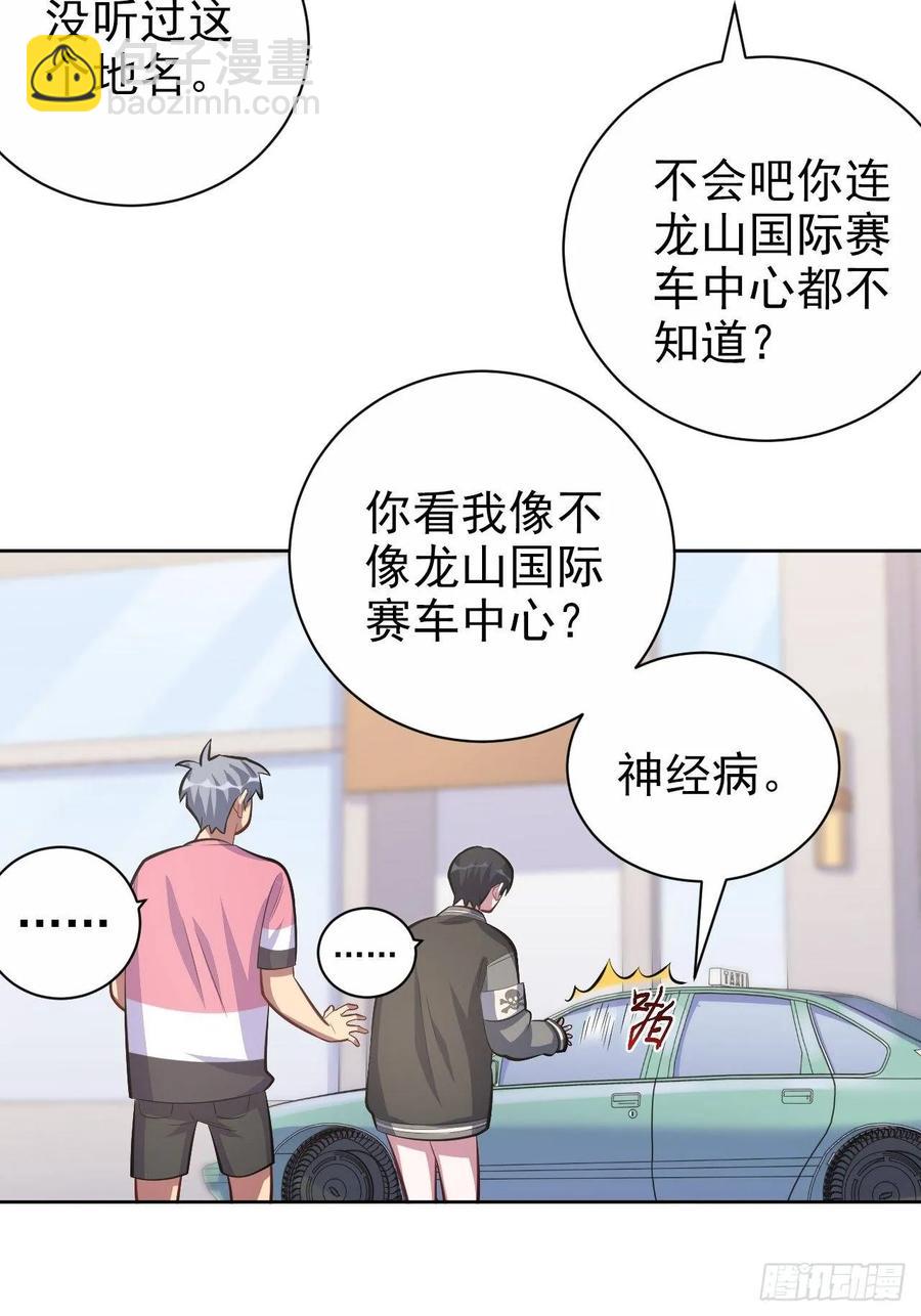 《岳父大人是老婆》41.叔叔回到十九岁（上） 第26页