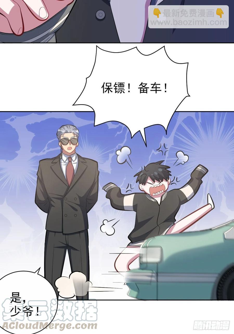 《岳父大人是老婆》41.叔叔回到十九岁（上） 第28页