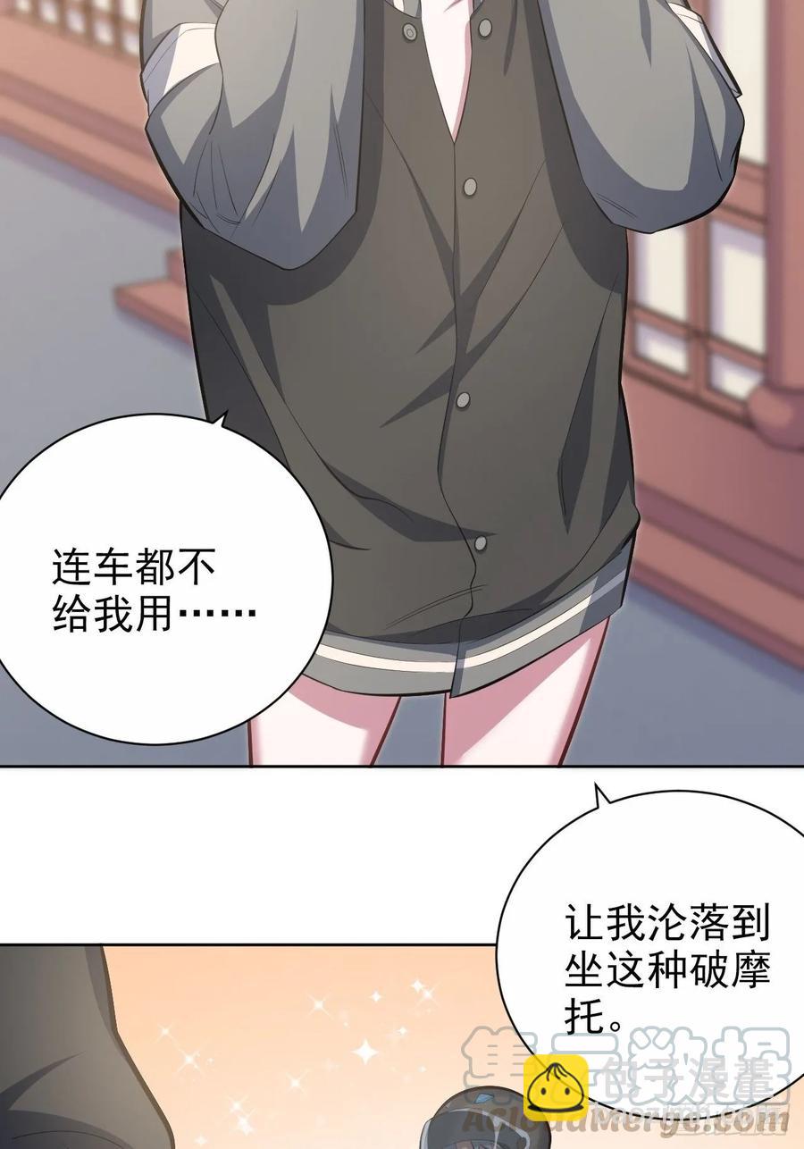 《岳父大人是老婆》41.叔叔回到十九岁（上） 第31页