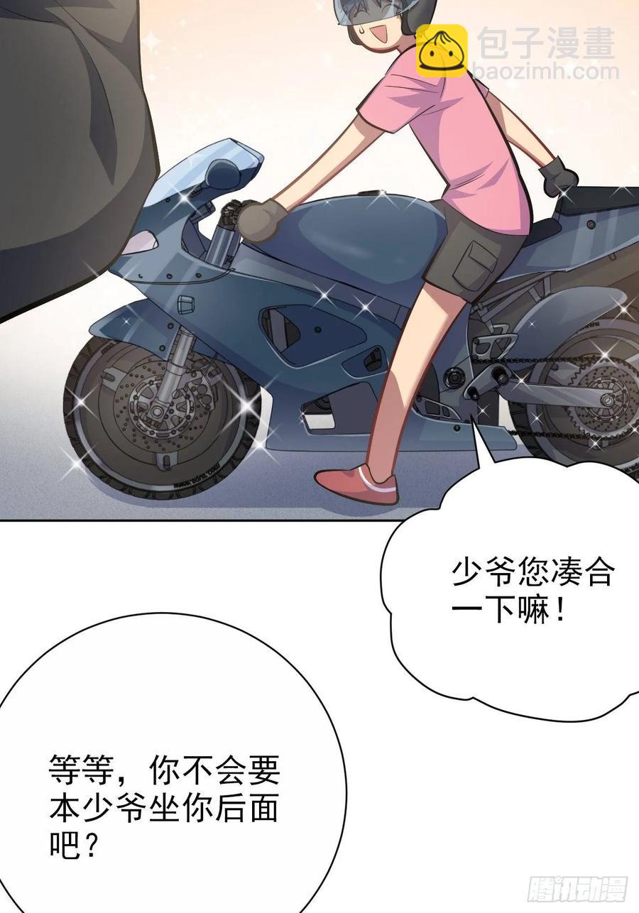 《岳父大人是老婆》41.叔叔回到十九岁（上） 第32页