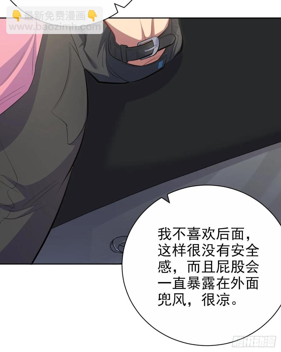 《岳父大人是老婆》41.叔叔回到十九岁（上） 第33页