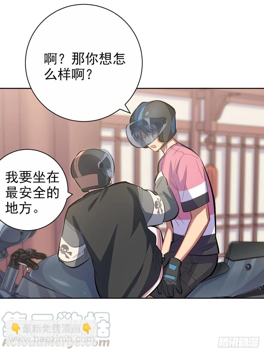 《岳父大人是老婆》41.叔叔回到十九岁（上） 第34页