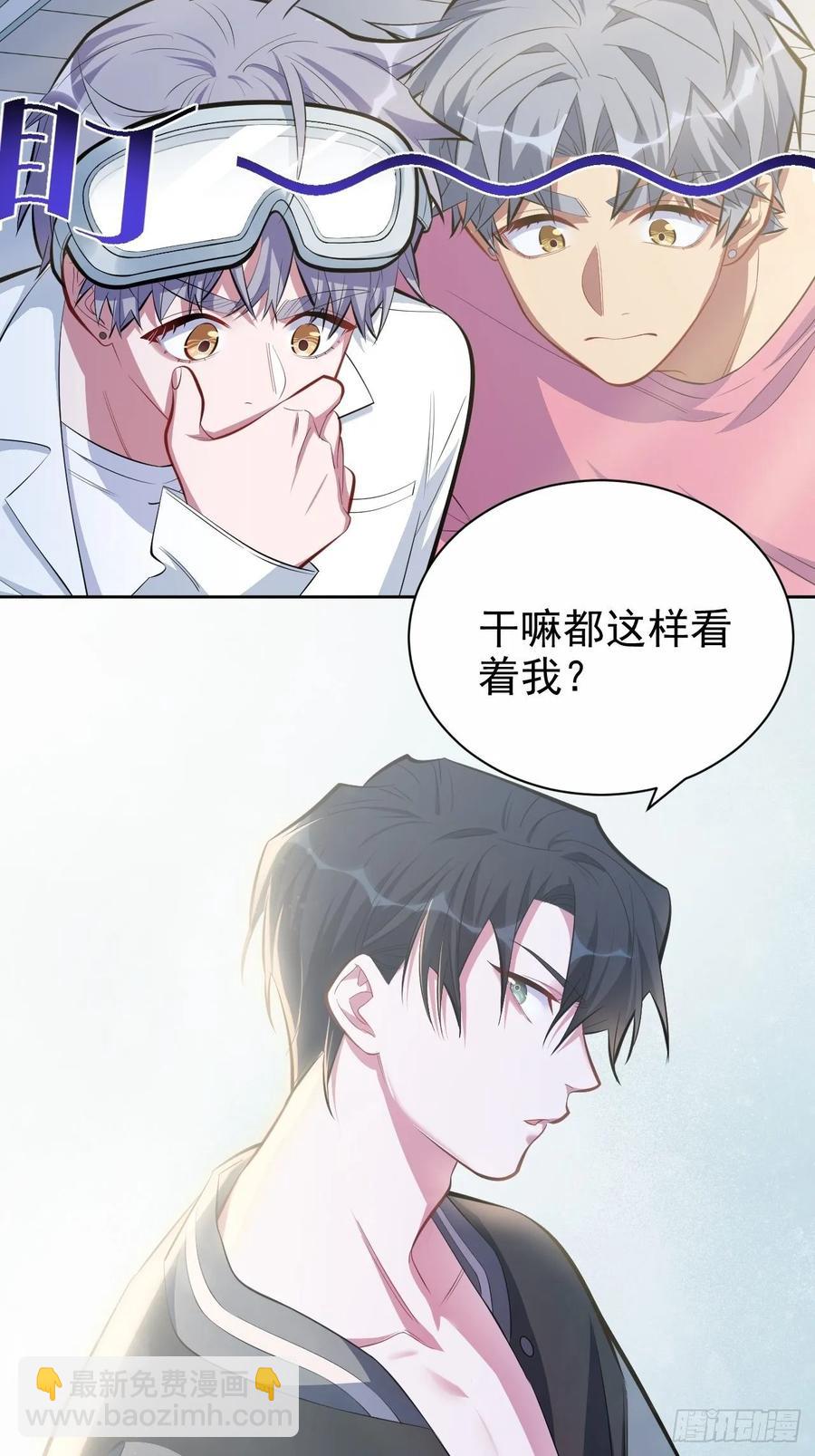 《岳父大人是老婆》41.叔叔回到十九岁（上） 第3页