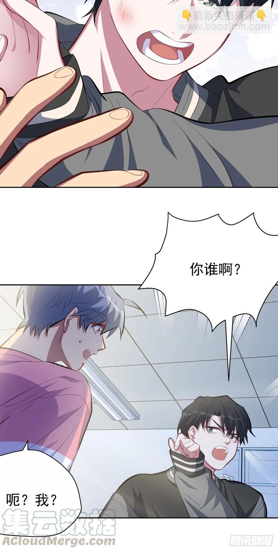 《岳父大人是老婆》41.叔叔回到十九岁（上） 第7页