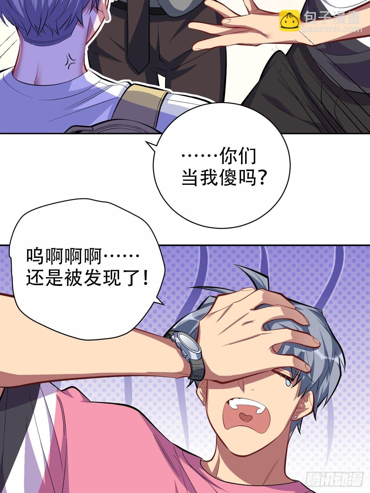 《岳父大人是老婆》40.实验结果居然是…… 第12页