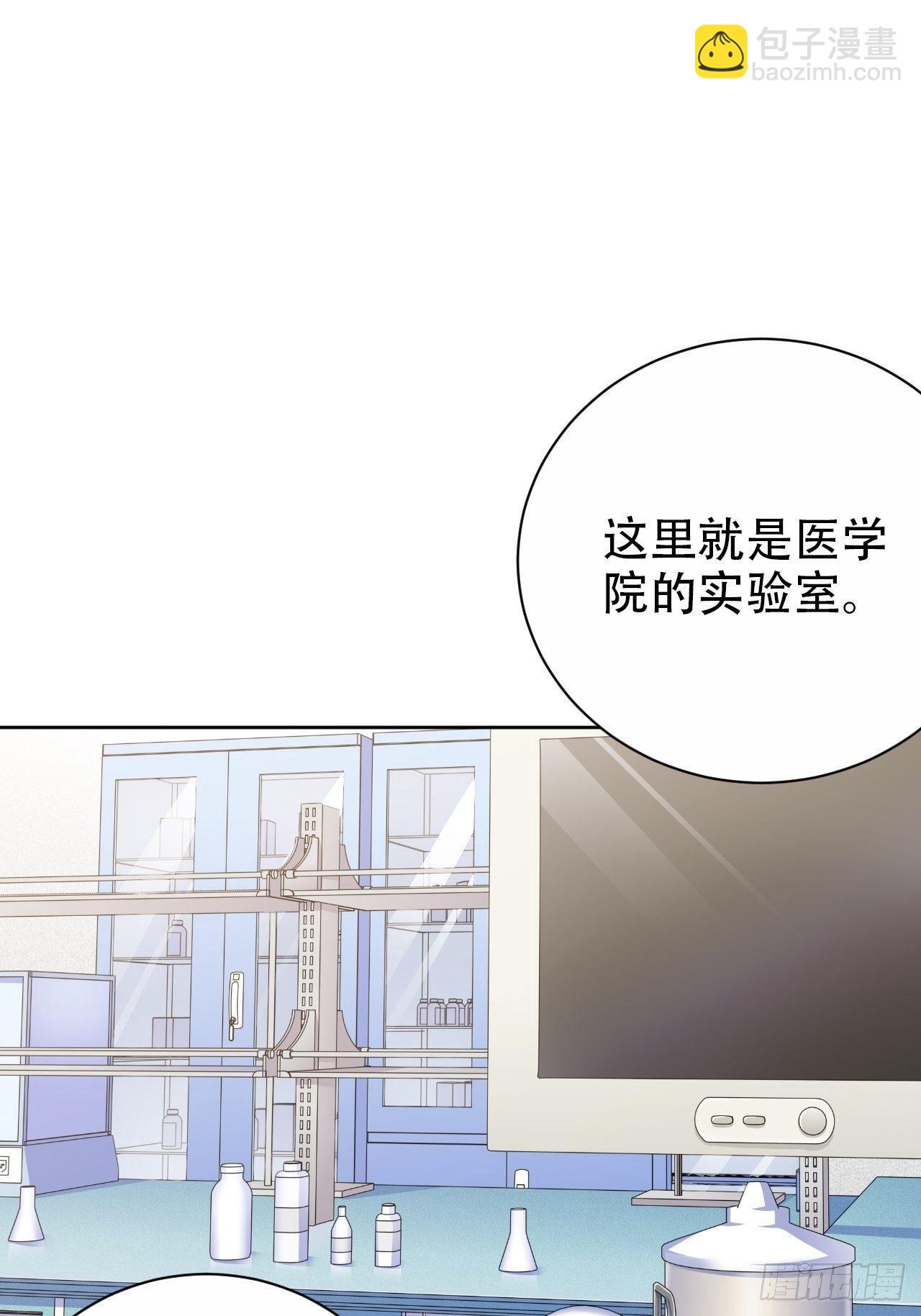 《岳父大人是老婆》40.实验结果居然是…… 第16页