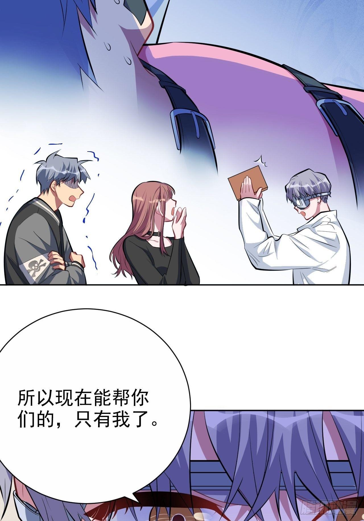 《岳父大人是老婆》40.实验结果居然是…… 第27页
