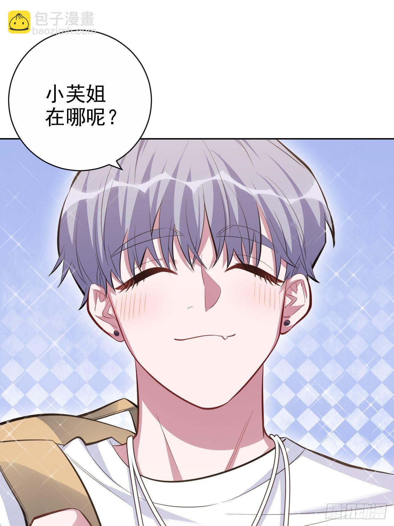 《岳父大人是老婆》40.实验结果居然是…… 第2页