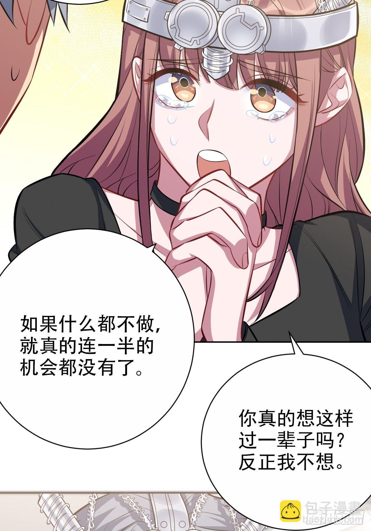 《岳父大人是老婆》40.实验结果居然是…… 第34页