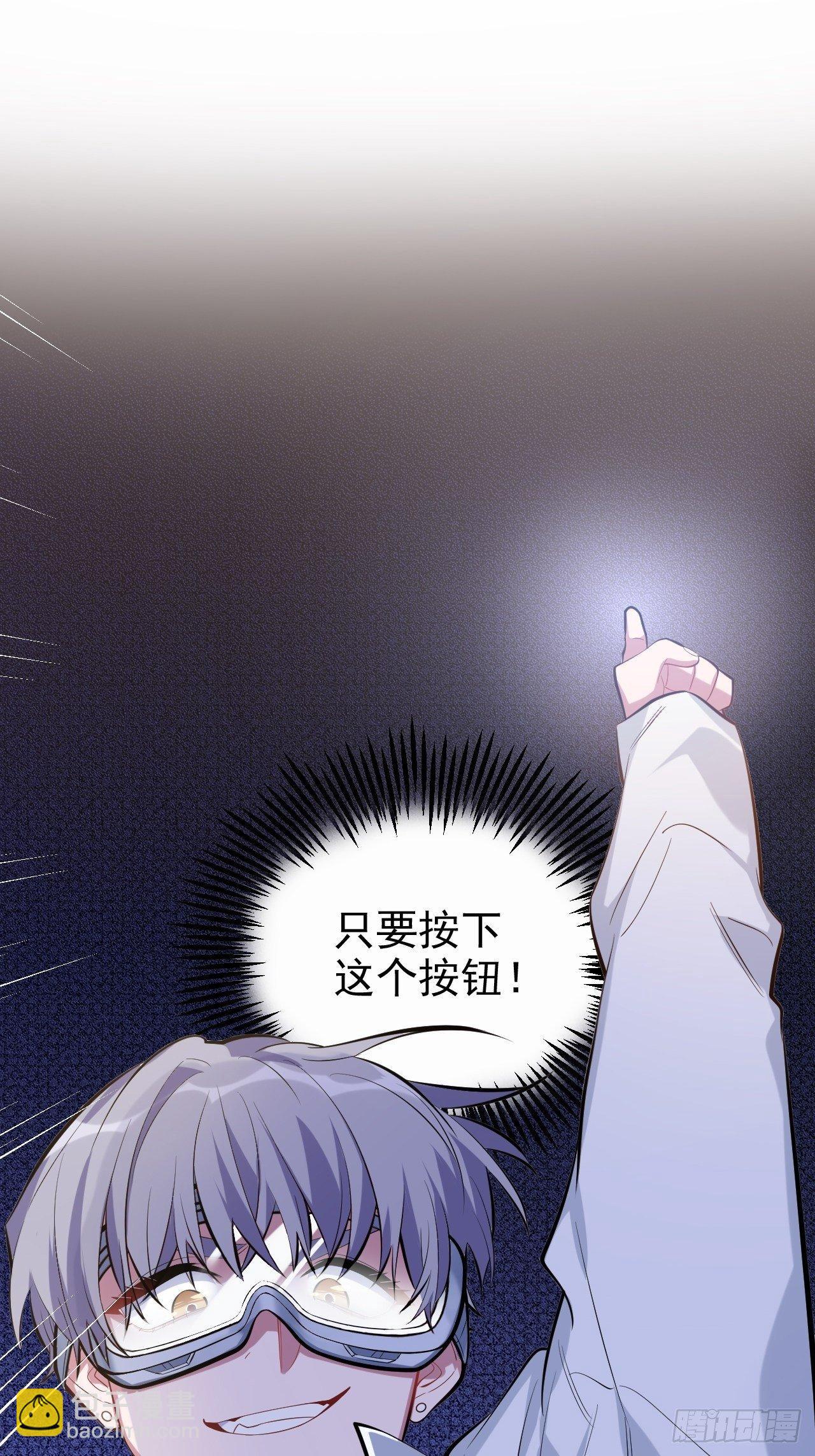 《岳父大人是老婆》40.实验结果居然是…… 第38页