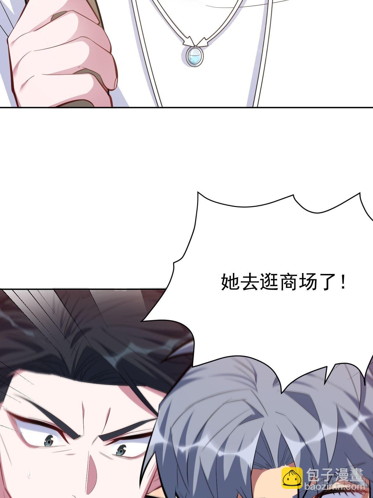 《岳父大人是老婆》40.实验结果居然是…… 第3页