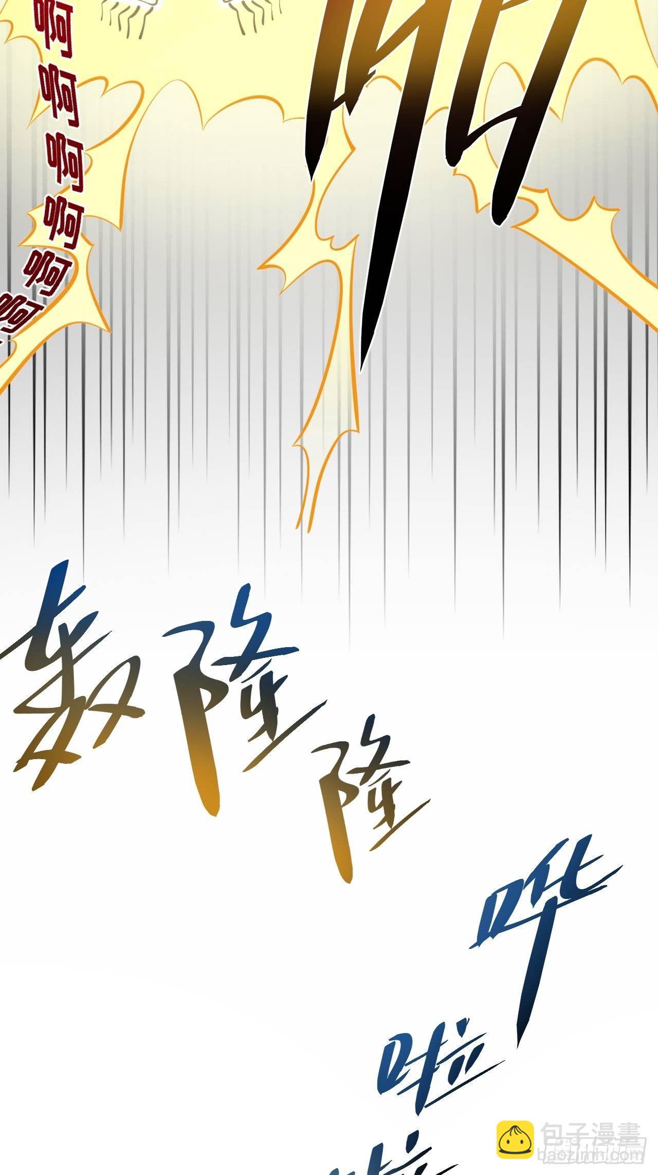 《岳父大人是老婆》40.实验结果居然是…… 第41页