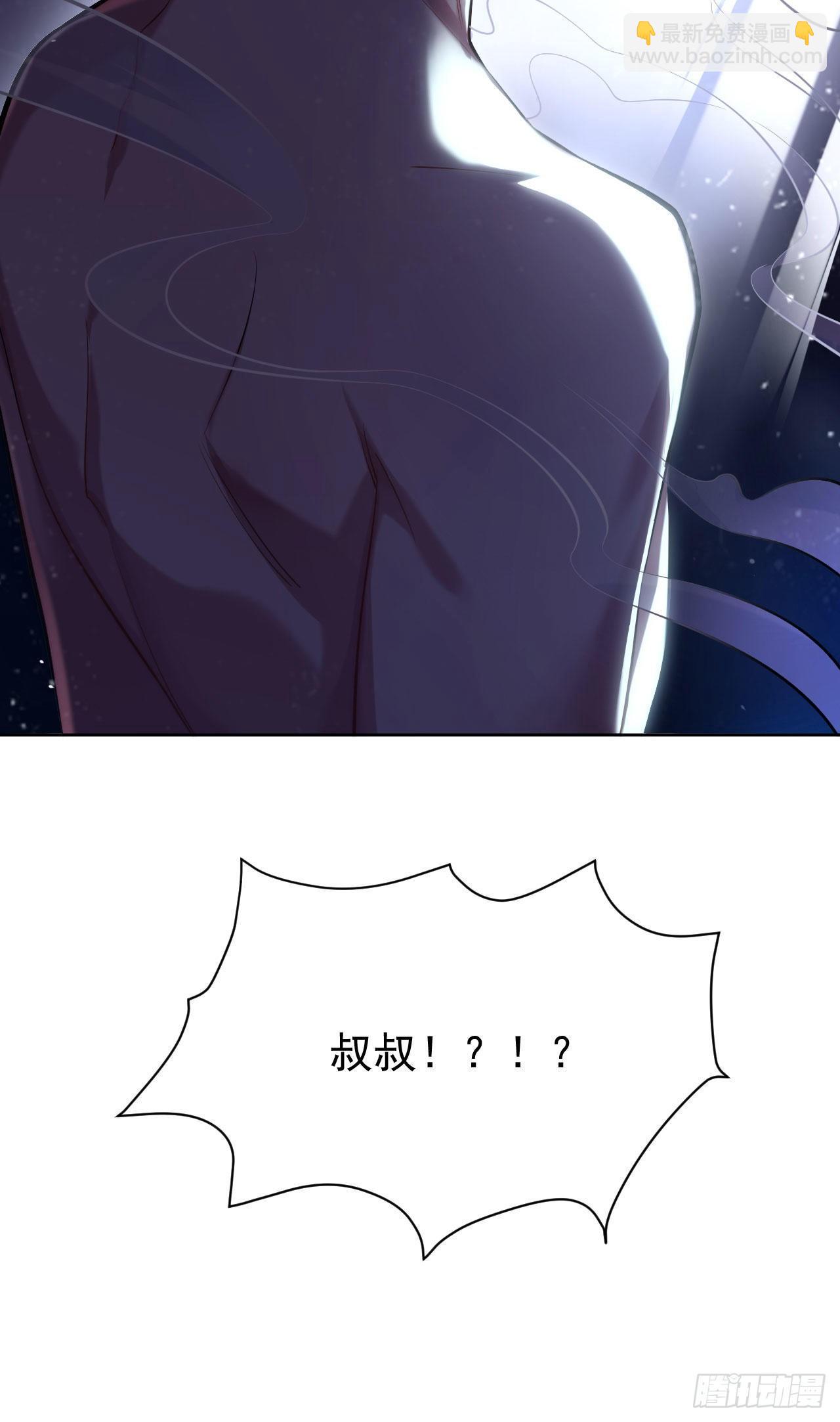《岳父大人是老婆》40.实验结果居然是…… 第47页