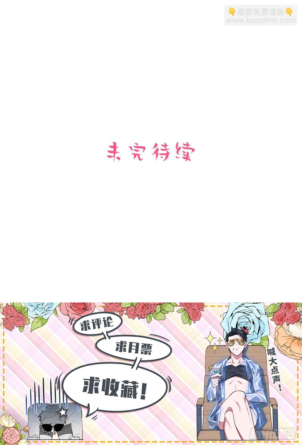 《岳父大人是老婆》40.实验结果居然是…… 第48页