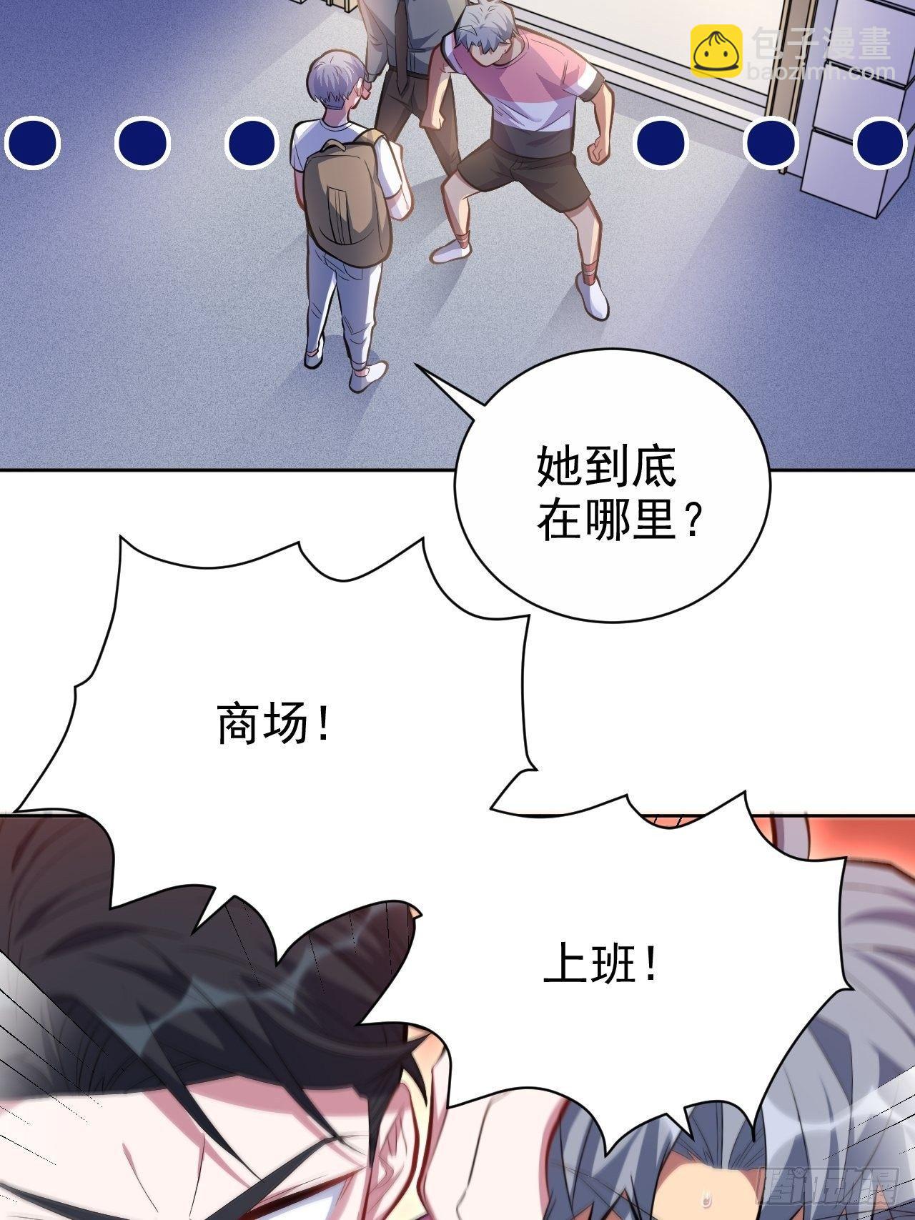《岳父大人是老婆》40.实验结果居然是…… 第5页