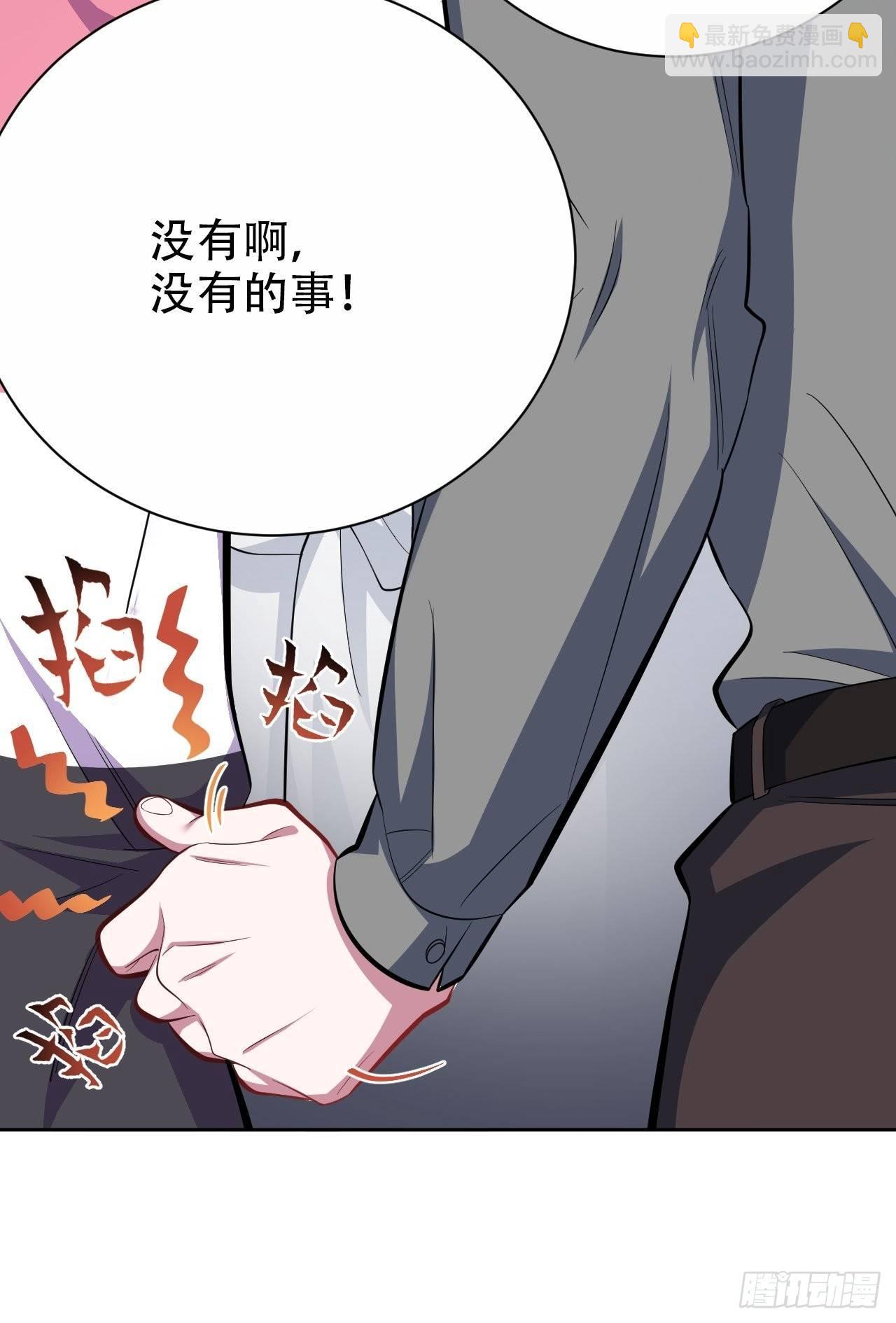 《岳父大人是老婆》40.实验结果居然是…… 第8页