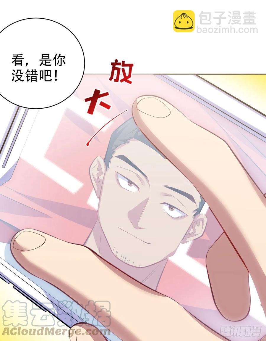 《岳父大人是老婆》43.知情人 第10页