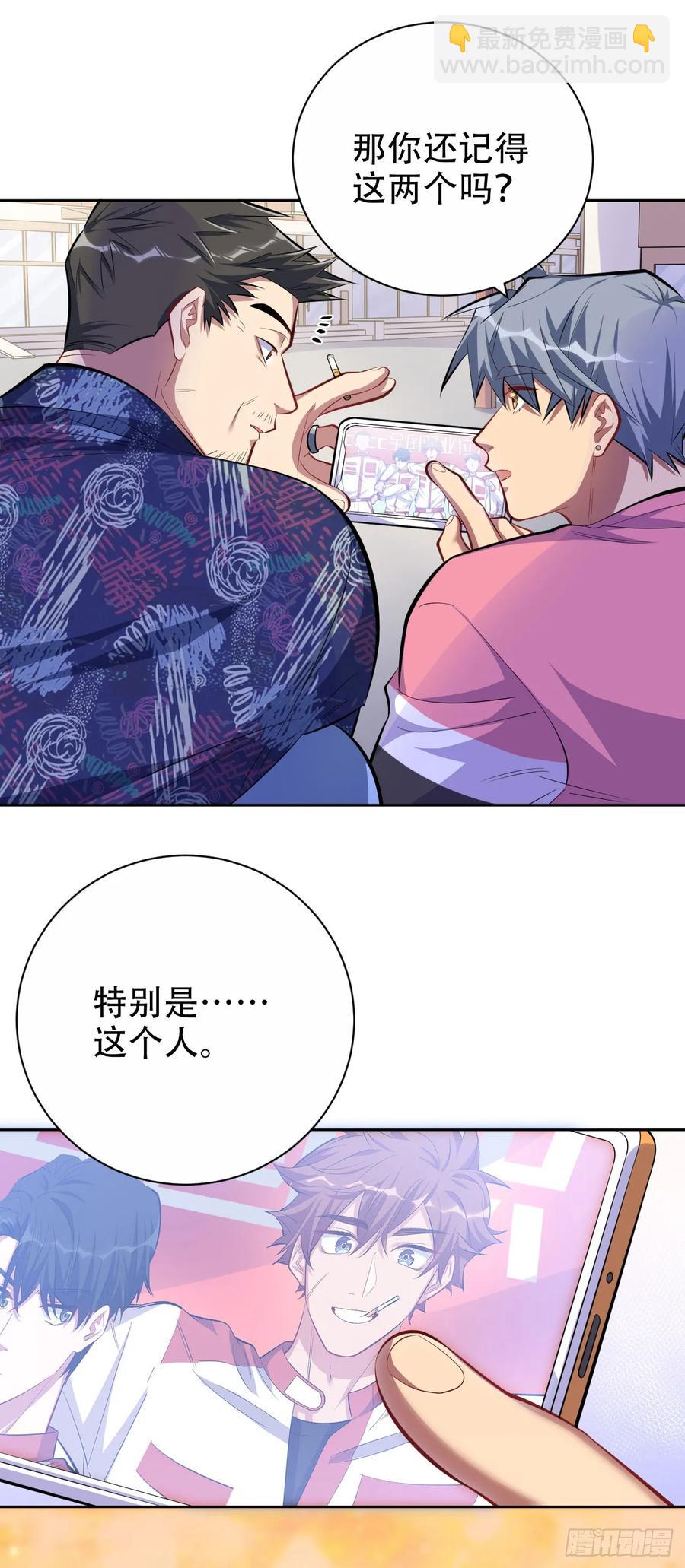 《岳父大人是老婆》43.知情人 第12页