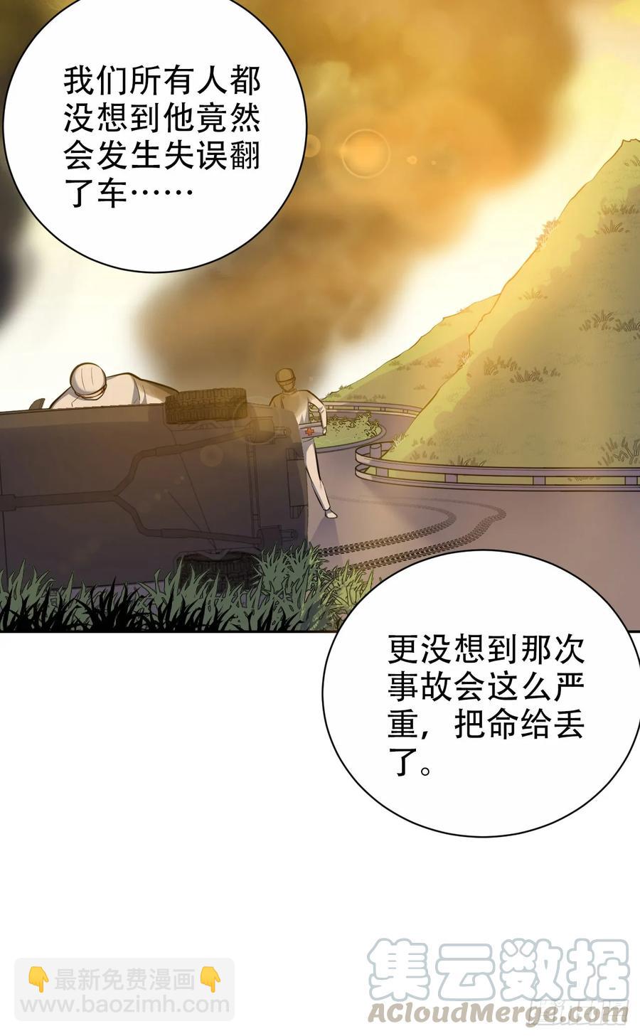 《岳父大人是老婆》43.知情人 第16页