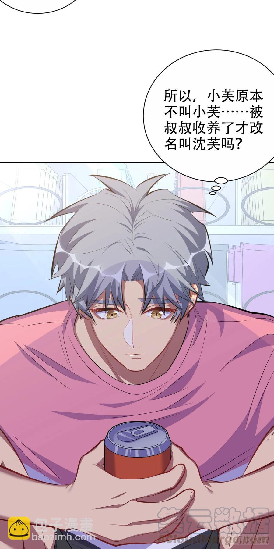 《岳父大人是老婆》43.知情人 第19页