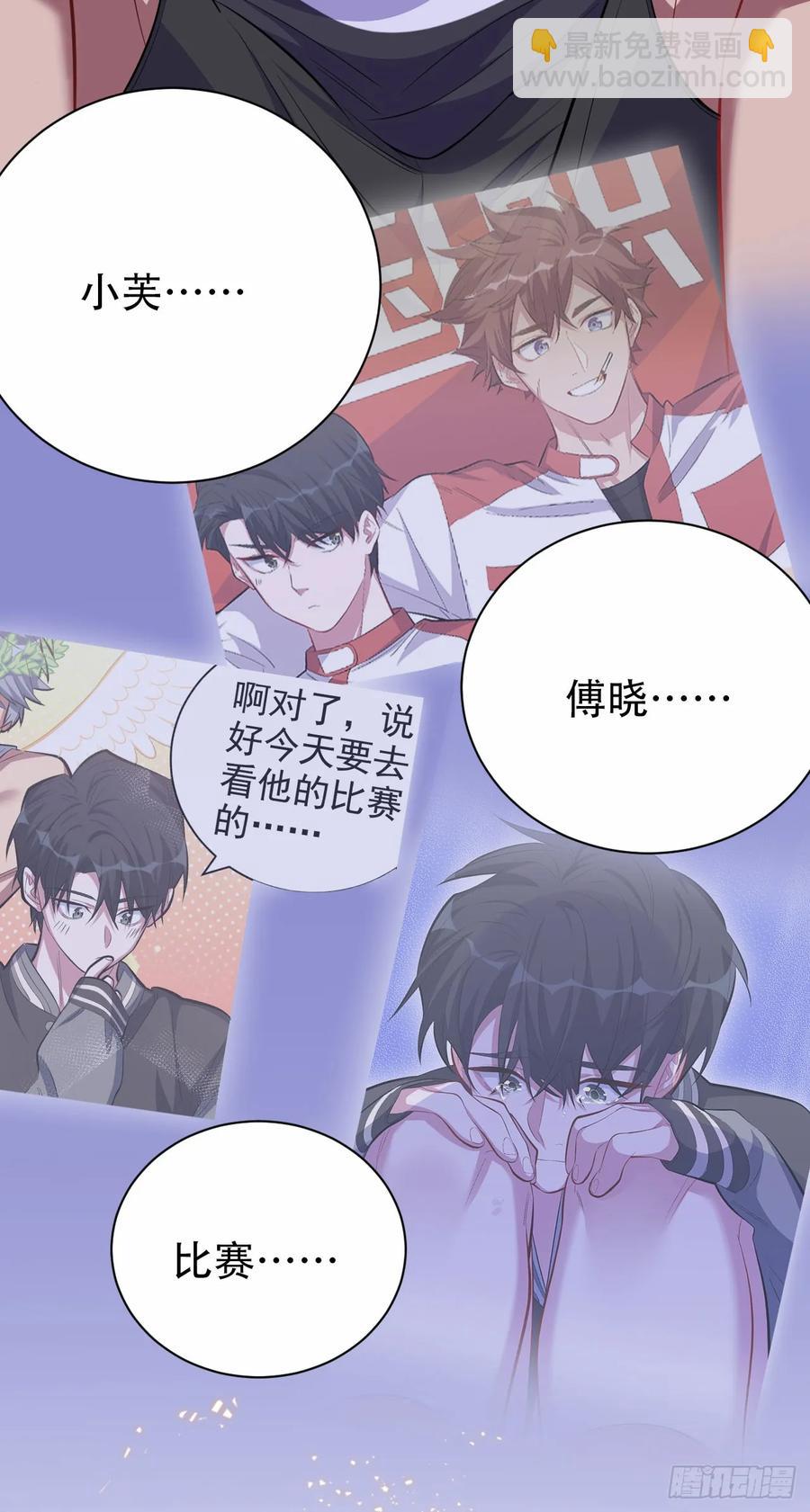 《岳父大人是老婆》43.知情人 第20页