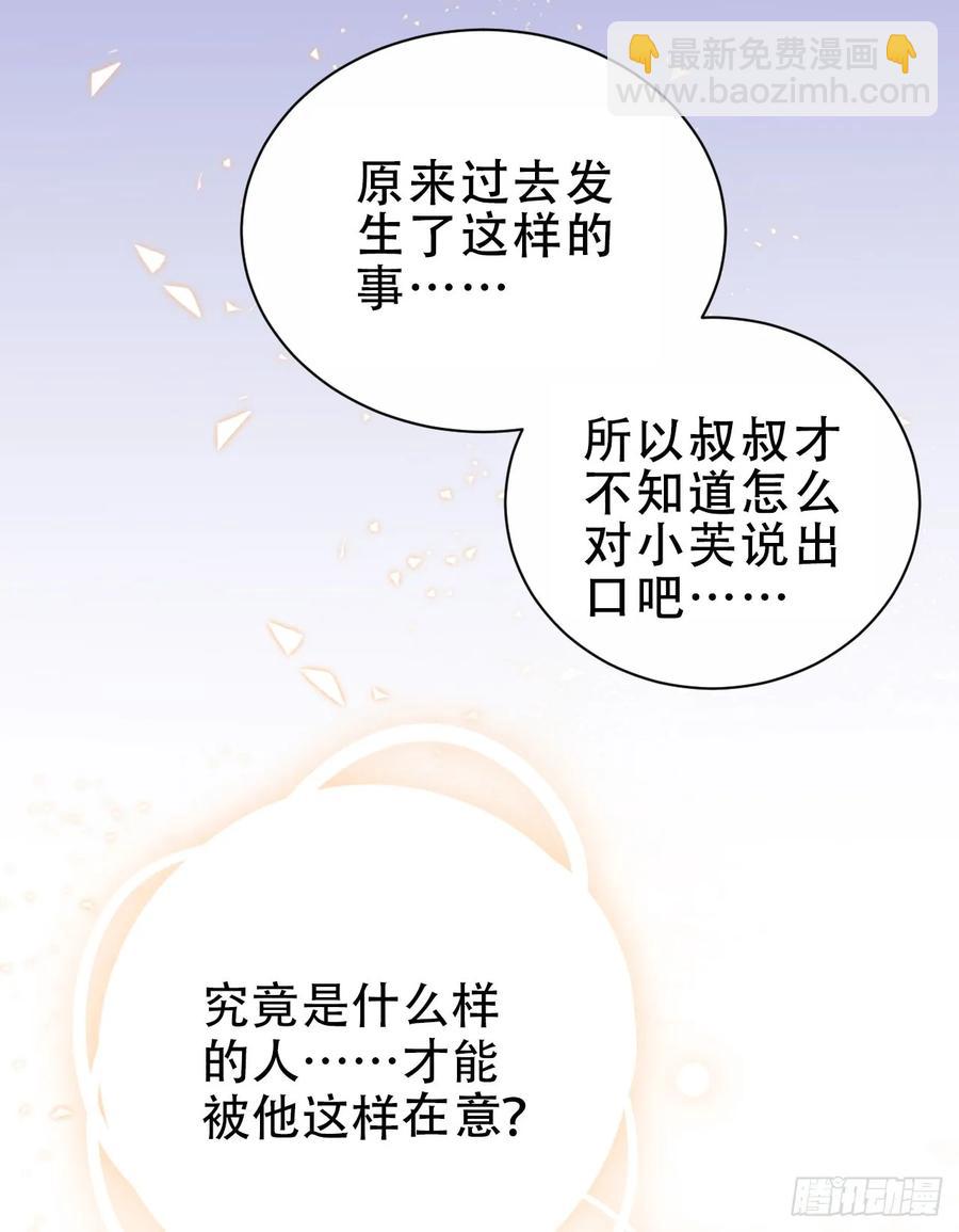《岳父大人是老婆》43.知情人 第21页