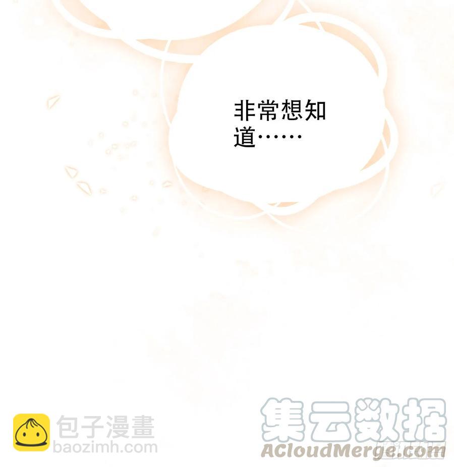 《岳父大人是老婆》43.知情人 第22页