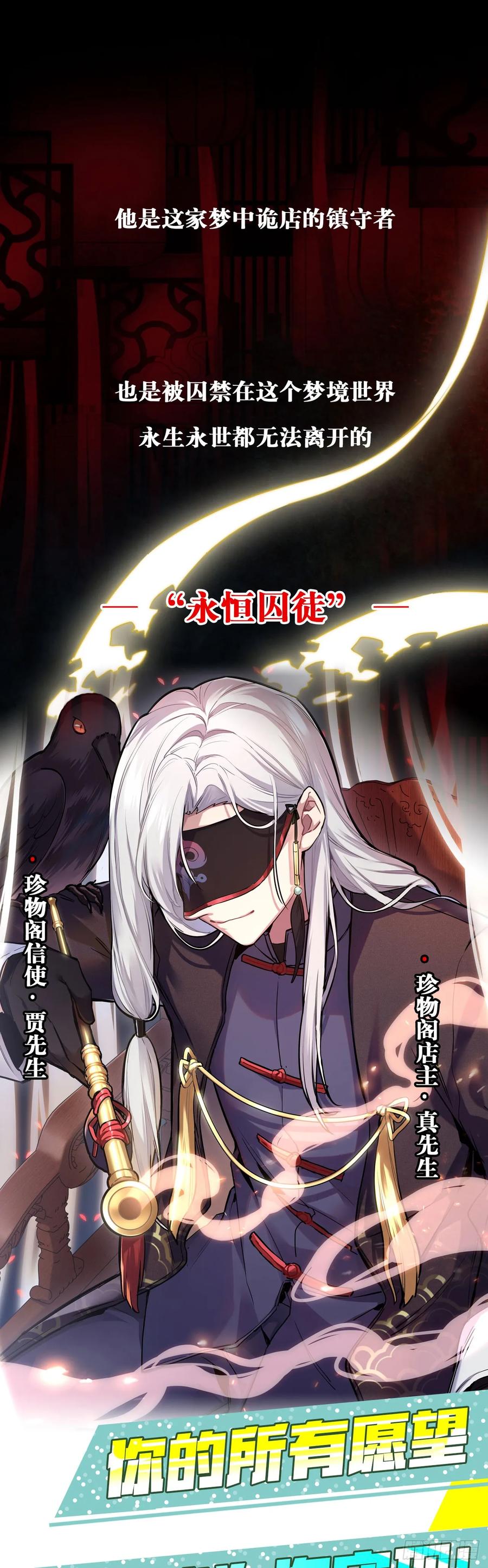 《岳父大人是老婆》43.知情人 第24页