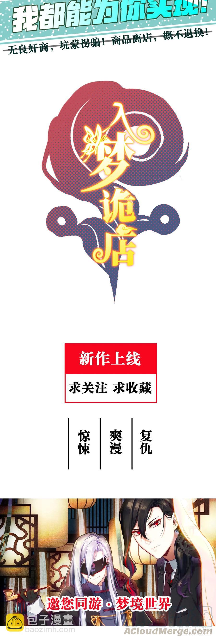 《岳父大人是老婆》43.知情人 第25页