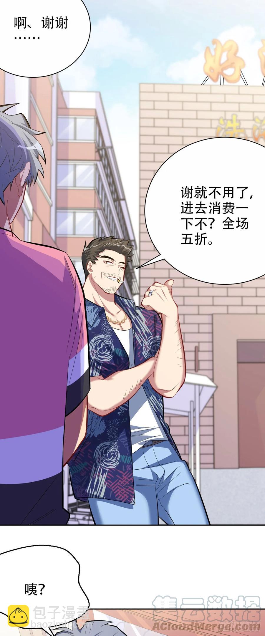 《岳父大人是老婆》43.知情人 第4页