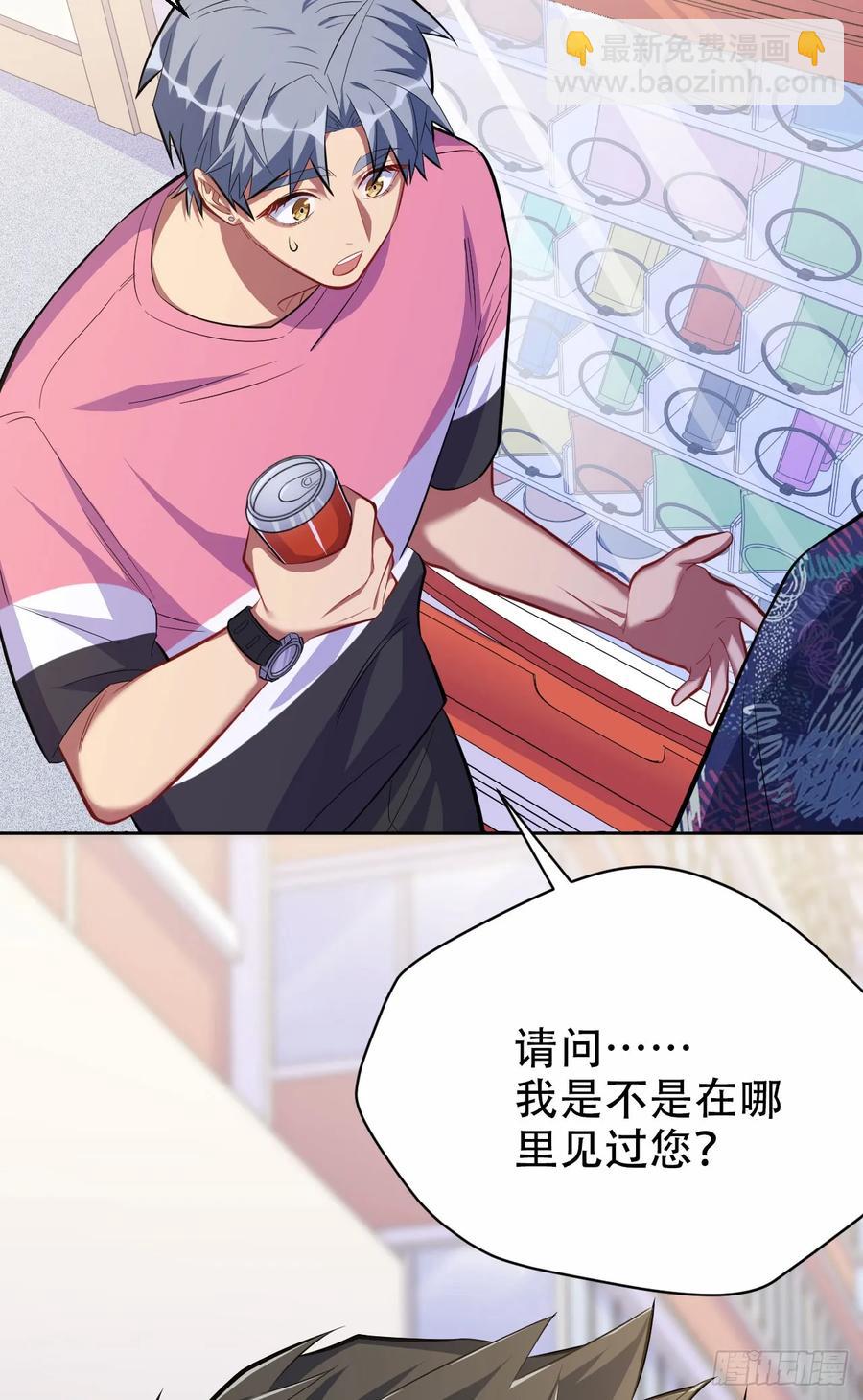 《岳父大人是老婆》43.知情人 第5页