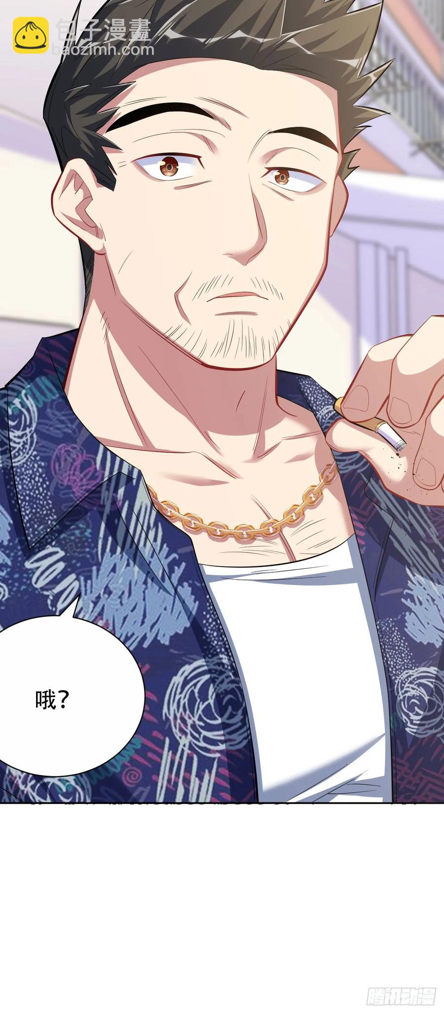 《岳父大人是老婆》43.知情人 第6页