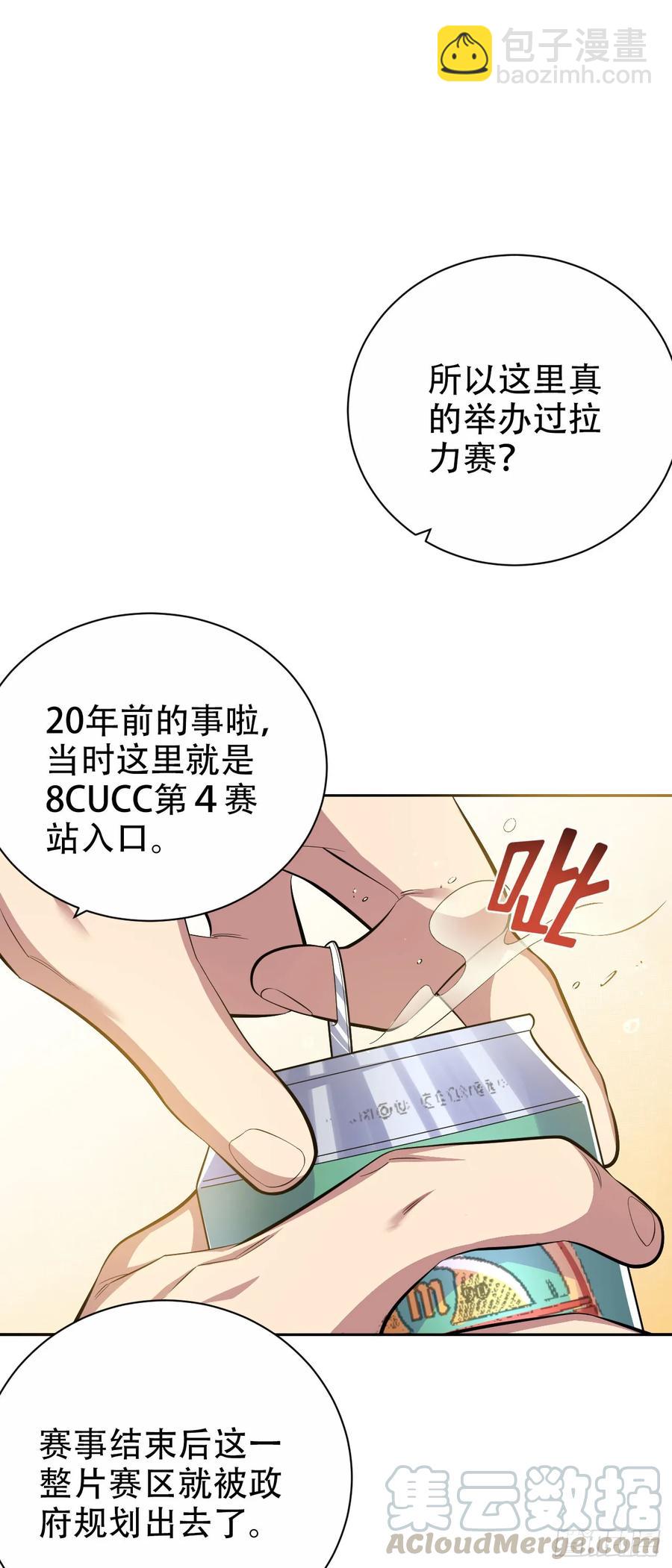 《岳父大人是老婆》43.知情人 第7页