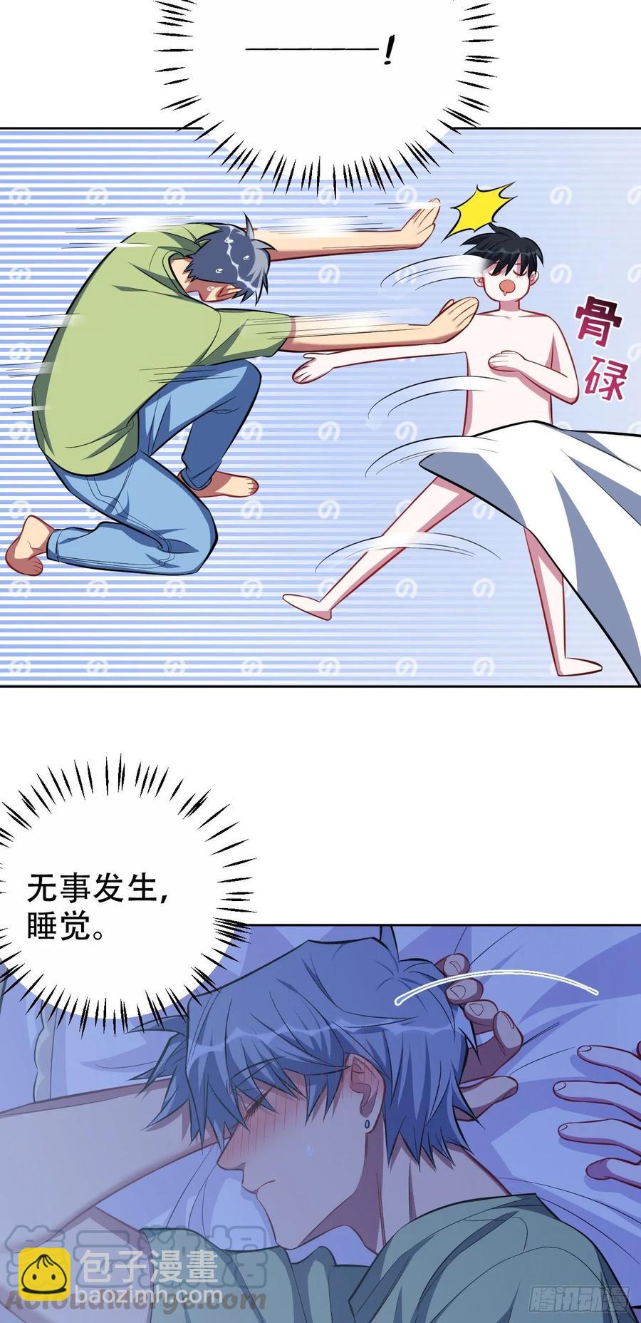 《岳父大人是老婆》46.时尚1998 第10页