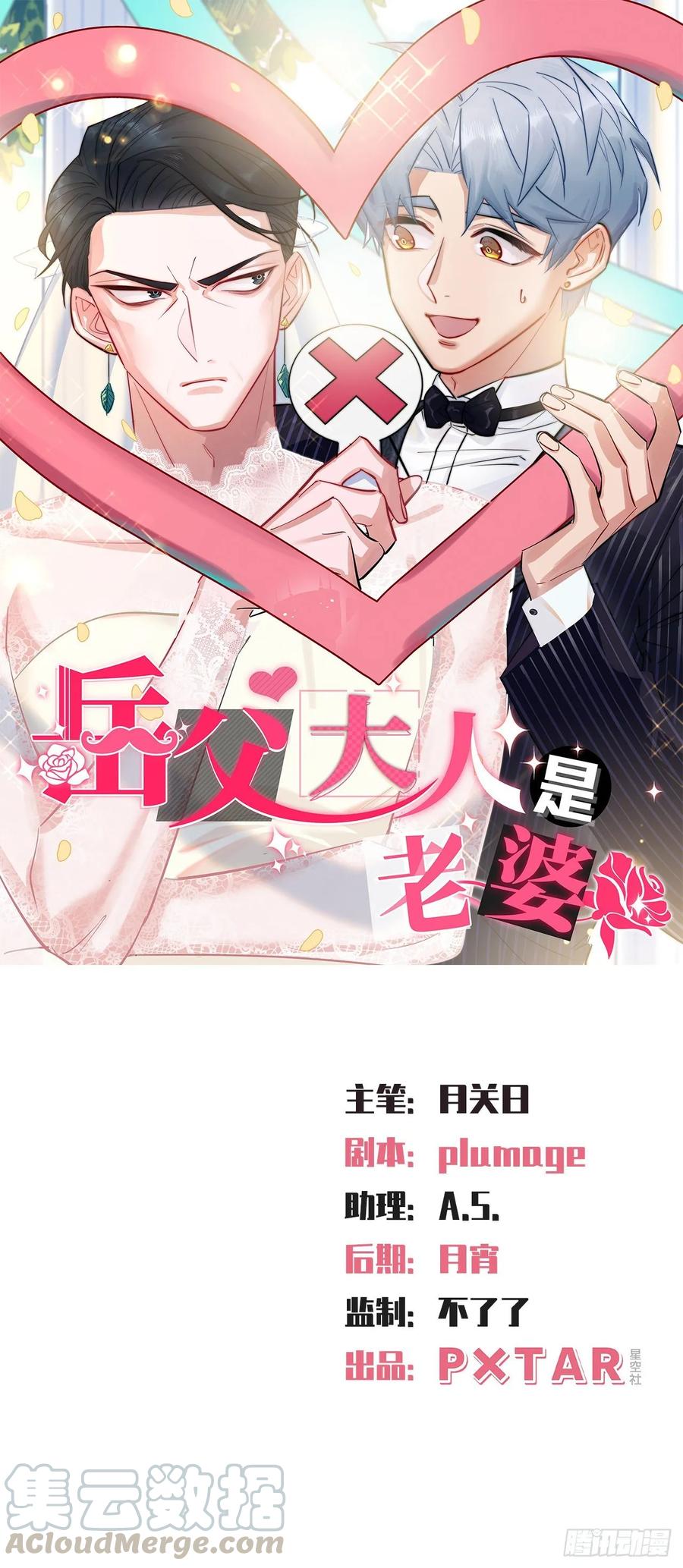 《岳父大人是老婆》46.时尚1998 第1页