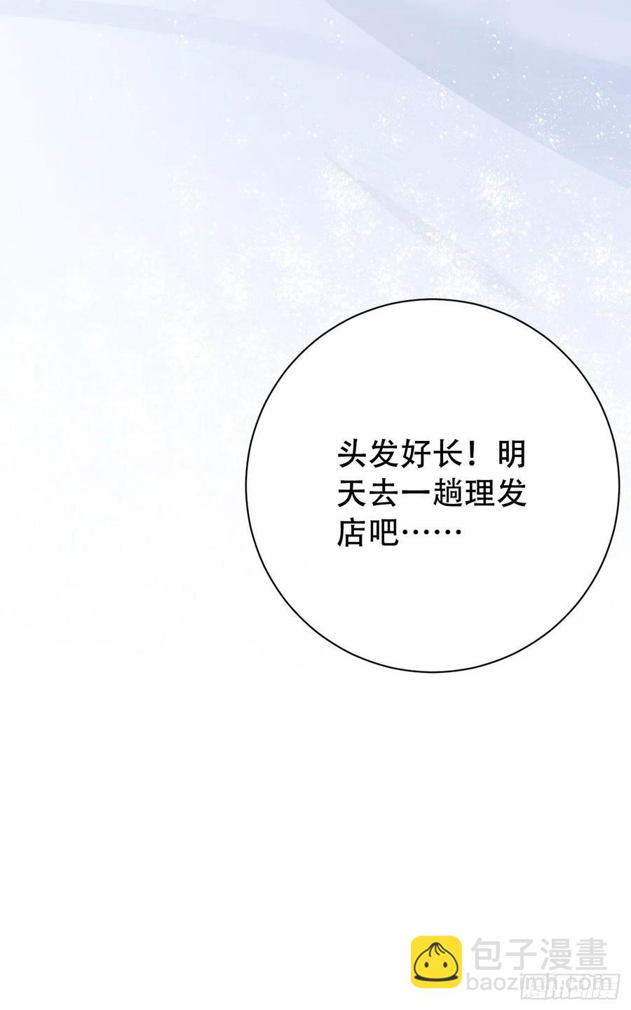 《岳父大人是老婆》46.时尚1998 第21页