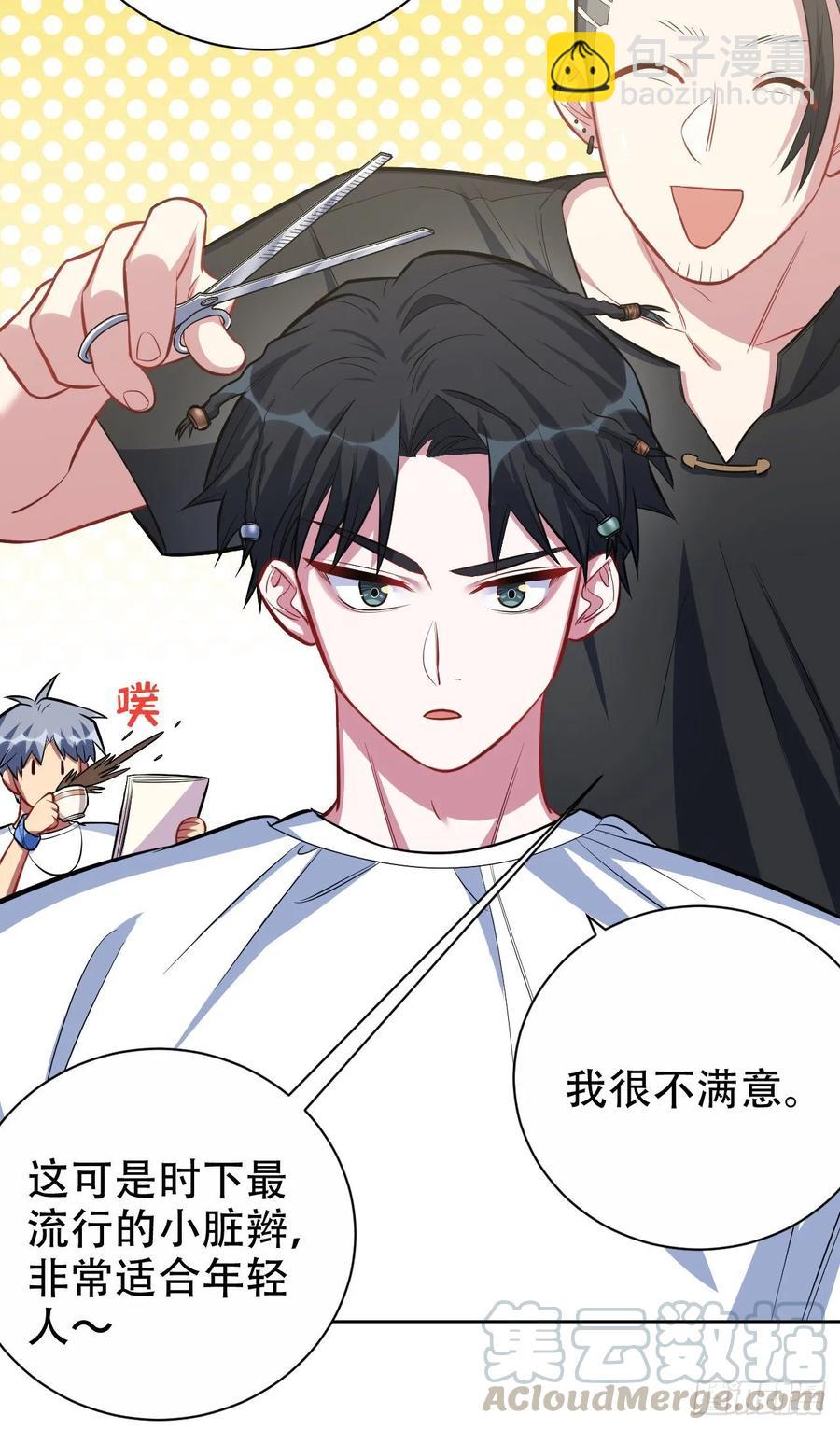 《岳父大人是老婆》46.时尚1998 第25页