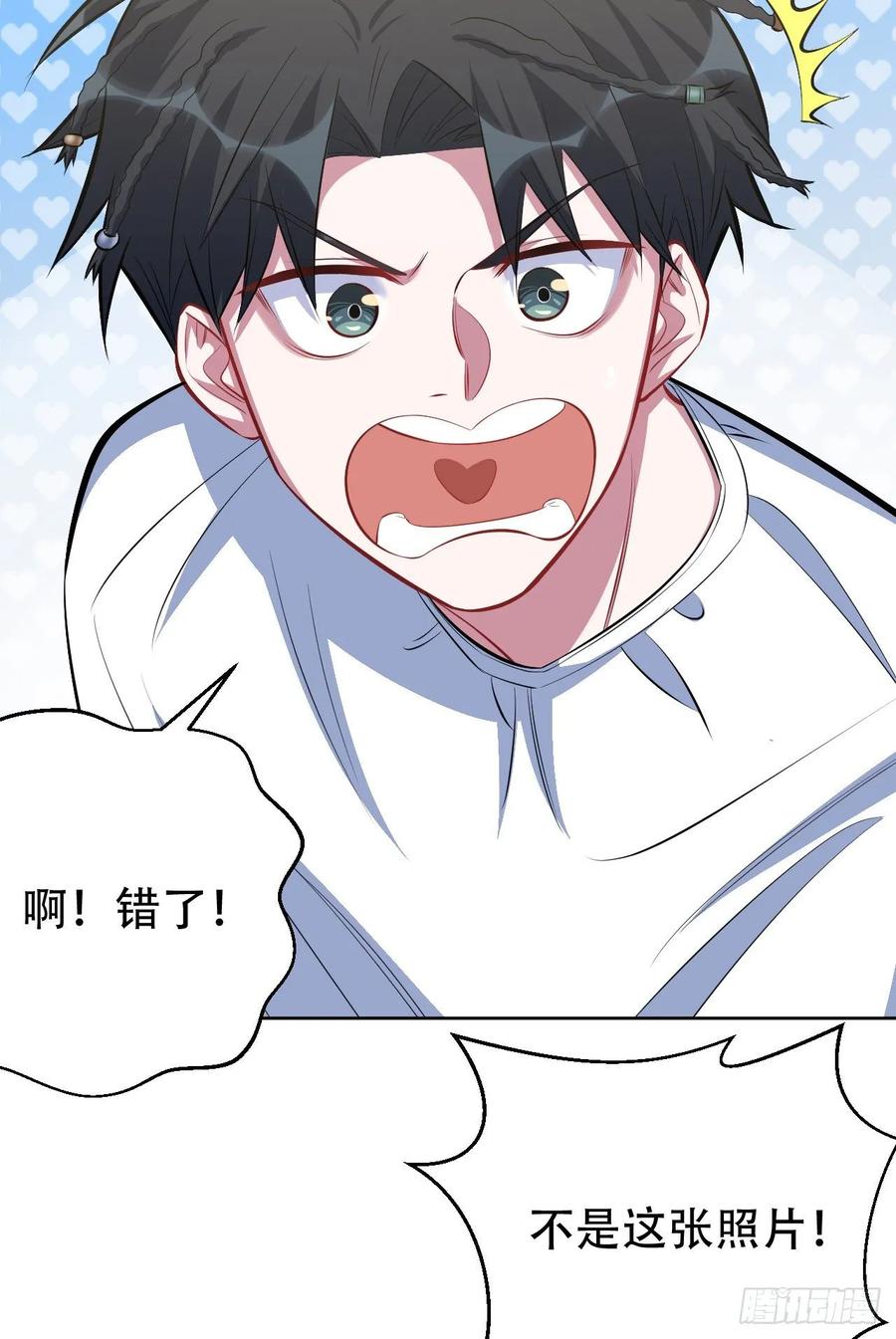《岳父大人是老婆》46.时尚1998 第29页