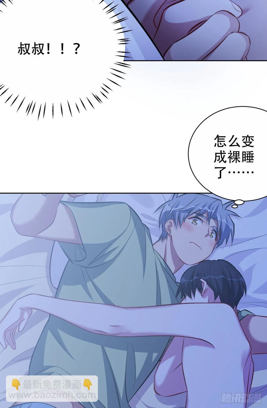 《岳父大人是老婆》46.时尚1998 第6页