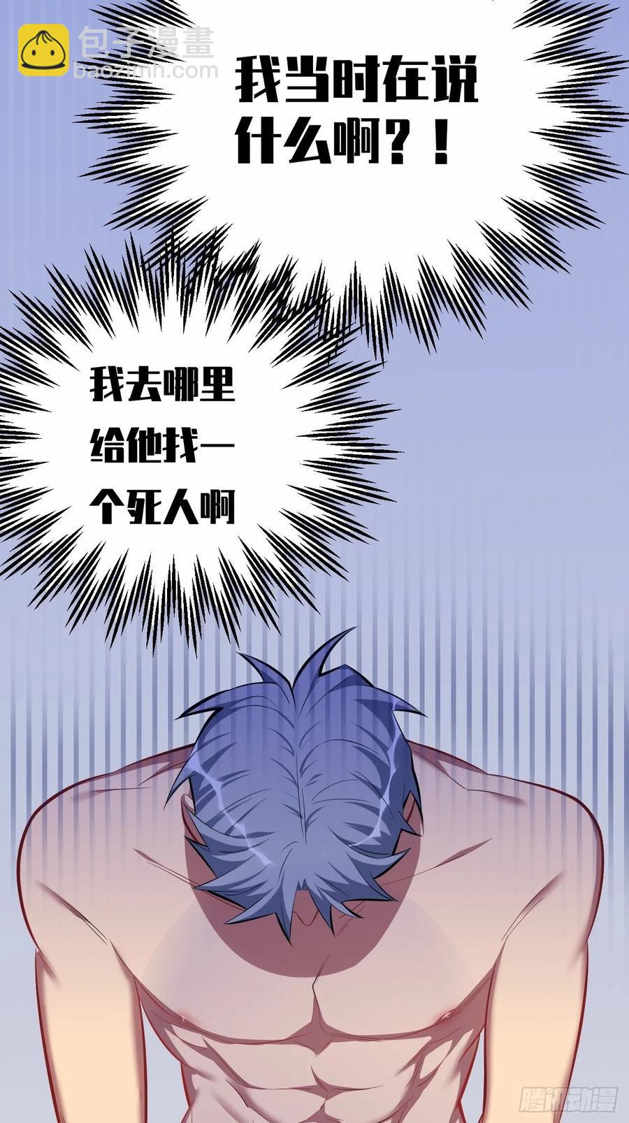 《岳父大人是老婆》44.甄仔与小少爷 第12页