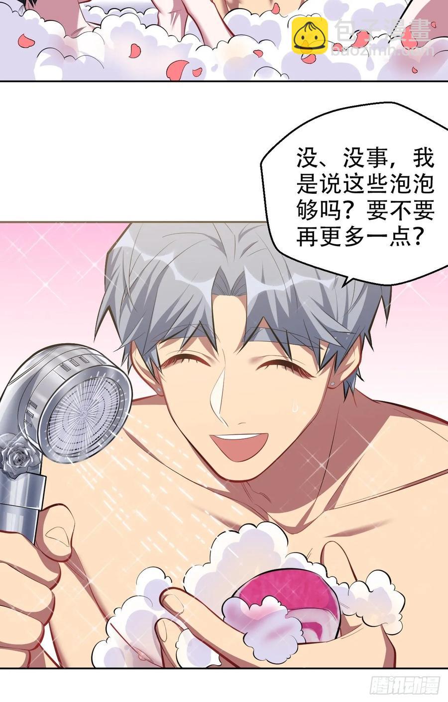 《岳父大人是老婆》44.甄仔与小少爷 第14页
