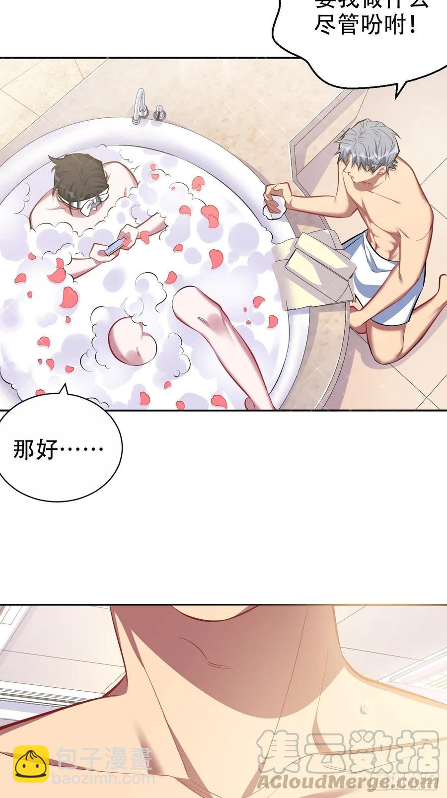 《岳父大人是老婆》44.甄仔与小少爷 第16页