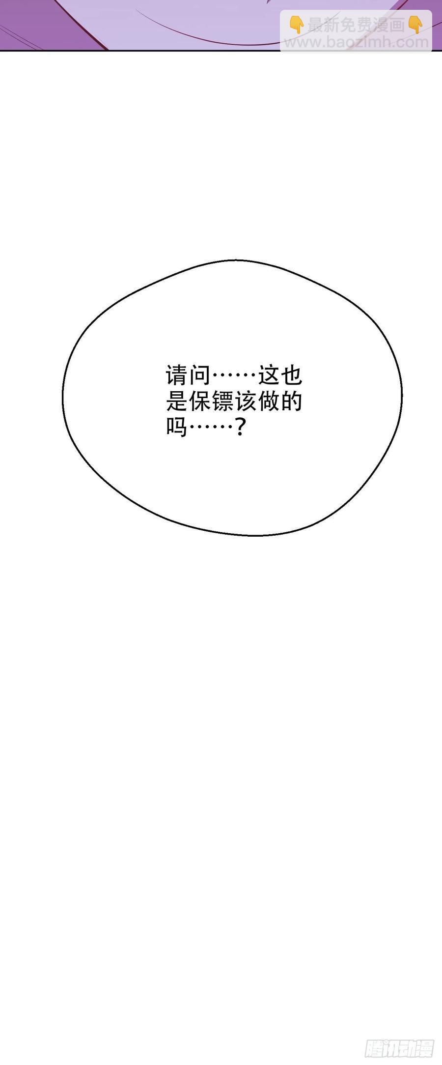 《岳父大人是老婆》44.甄仔与小少爷 第20页