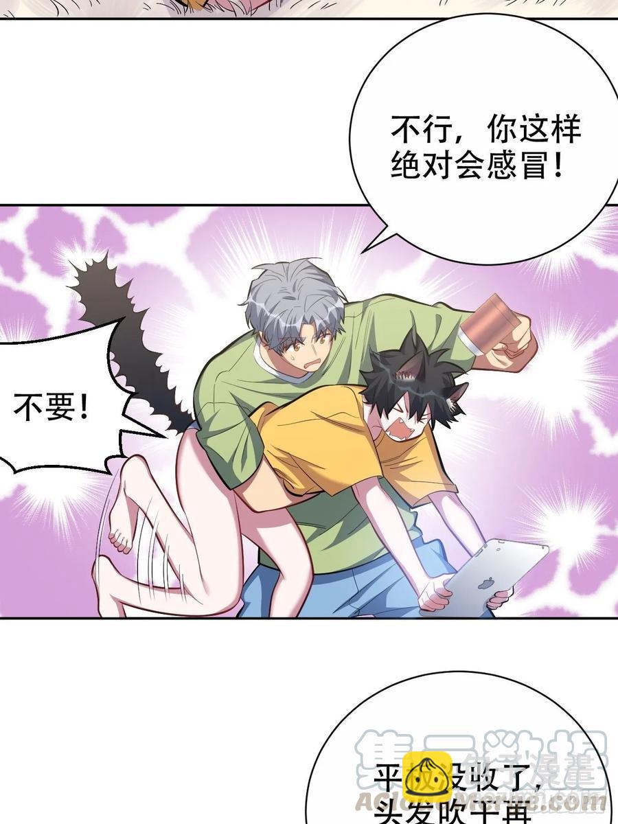 《岳父大人是老婆》44.甄仔与小少爷 第25页