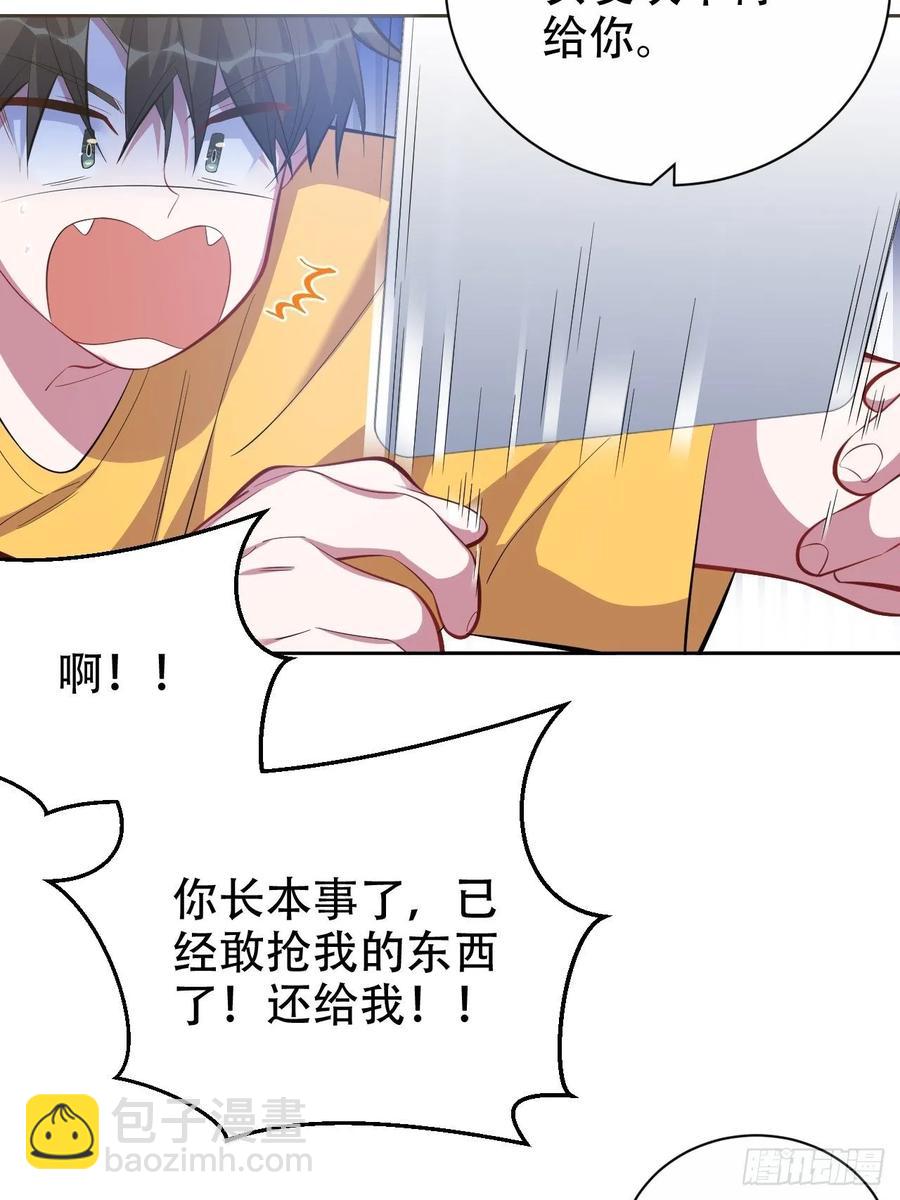 《岳父大人是老婆》44.甄仔与小少爷 第26页