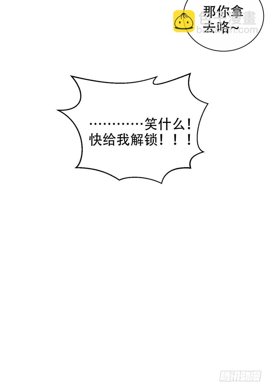 《岳父大人是老婆》44.甄仔与小少爷 第27页