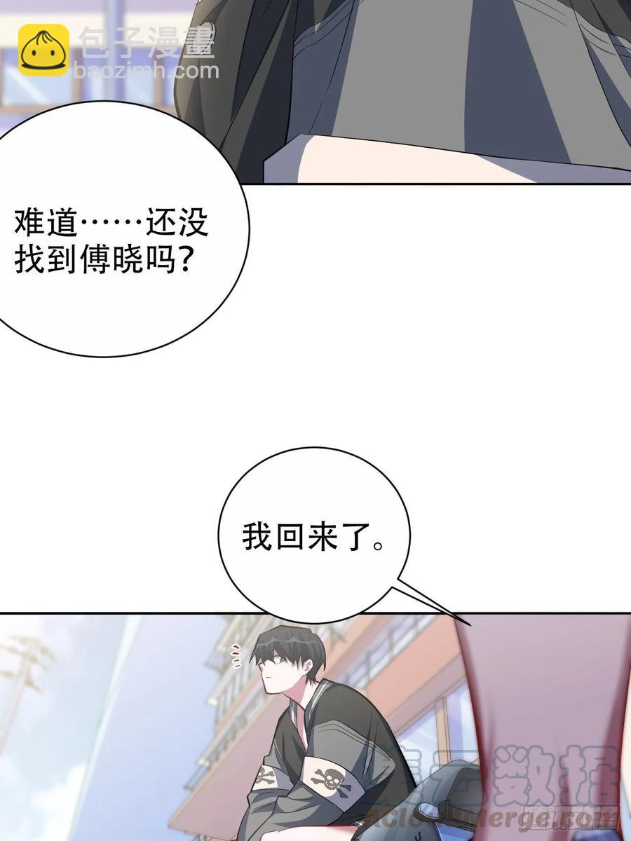 《岳父大人是老婆》44.甄仔与小少爷 第4页