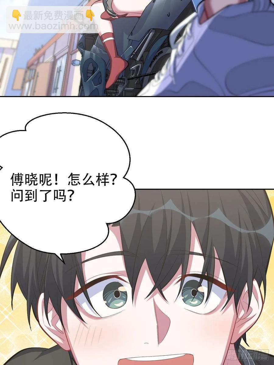 《岳父大人是老婆》44.甄仔与小少爷 第5页